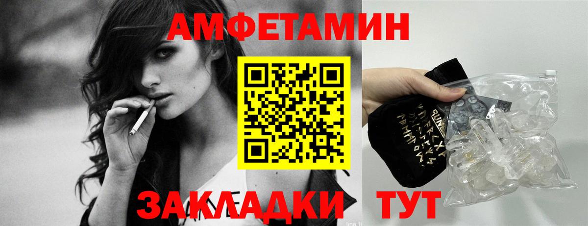 АМФ  АМФЕТАМИН 98%  Вход с VPN  Сердобск 