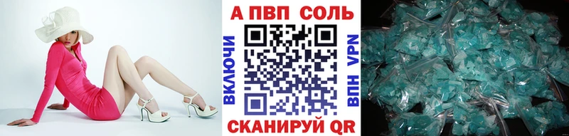 A PVP Соль  Сердобск 