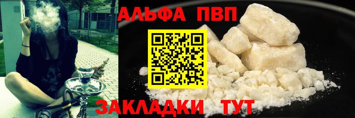 APVP Crystall Сердобск