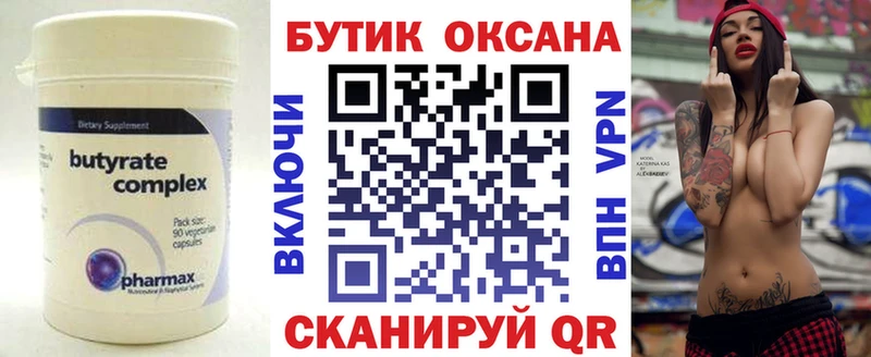 сайты даркнета формула  Сердобск  Бутират оксибутират  цены  