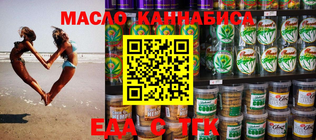 Canna-Cookies марихуана  Вход с VPN  Сердобск 