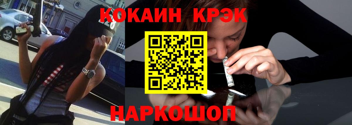 Cocaine VHQ Сердобск