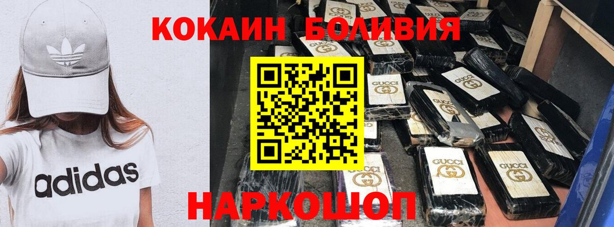 Сердобск  COCAIN 97%  Вход с VPN  Кокаин Колумбийский 