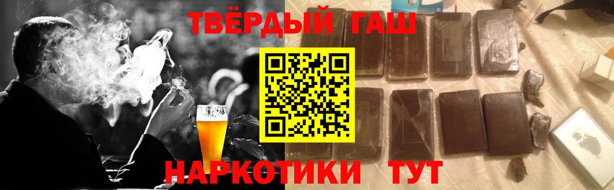 Сердобск  ГАШИШ Premium  Вход с VPN 