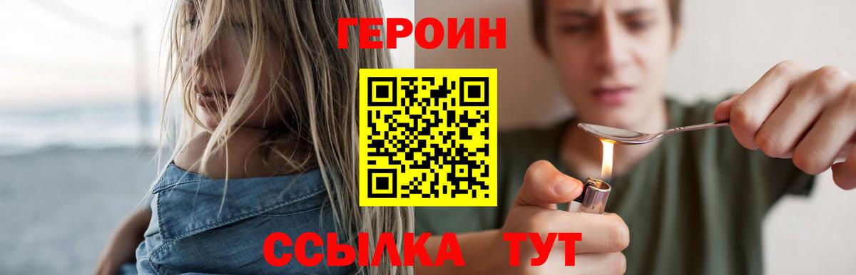 Сердобск  Героин белый  Вход с VPN 