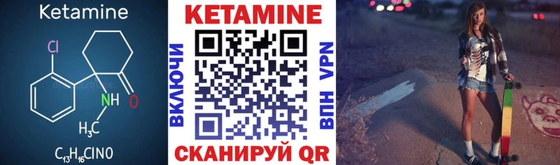 где можно купить наркотик  Сердобск  КЕТАМИН VHQ 