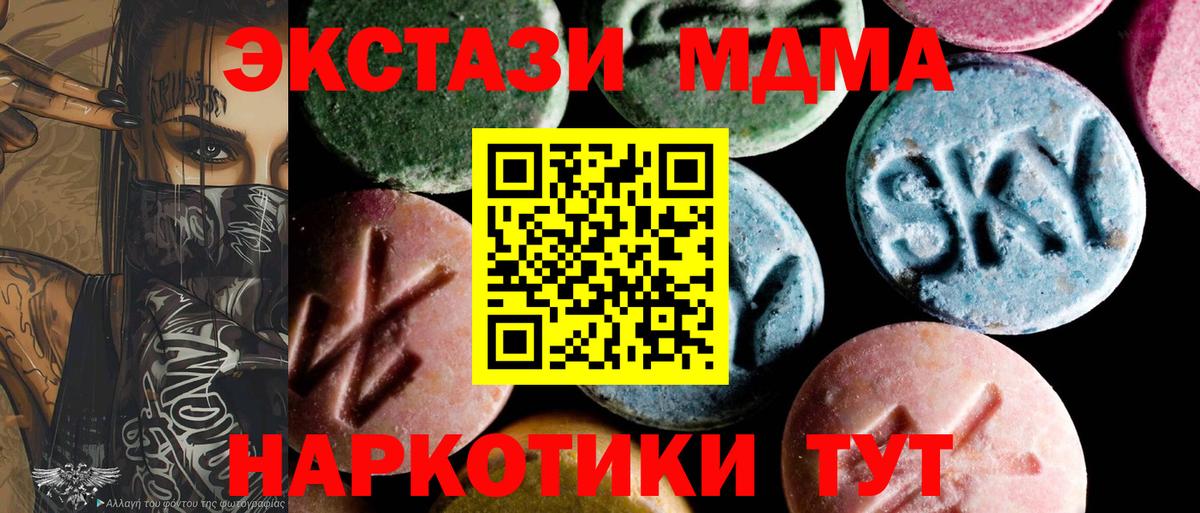 МДМА crystal  MDMA Molly  Вход с VPN  Сердобск 