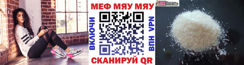 Мефедрон мука  цена   Сердобск 