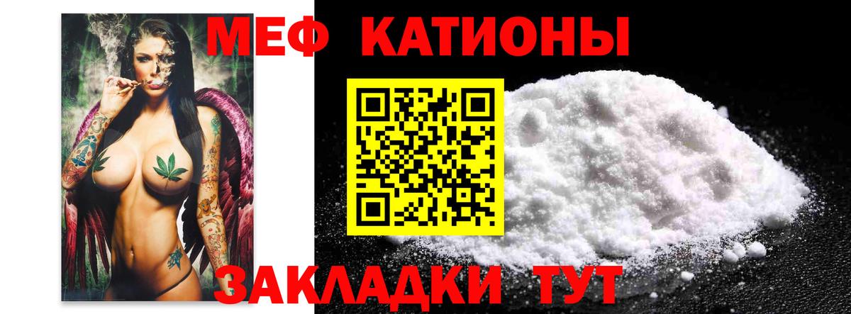 Сердобск  МЯУ-МЯУ  МЯУ-МЯУ мяу мяу  Вход с VPN  Меф мяу мяу 