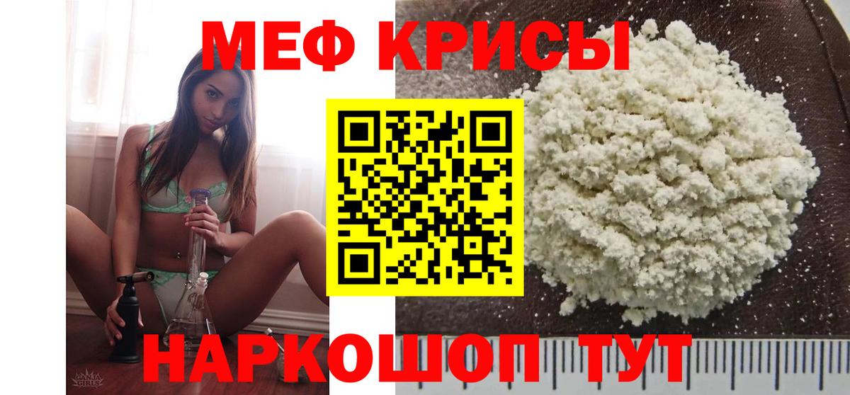 Мефедрон кристаллы Сердобск