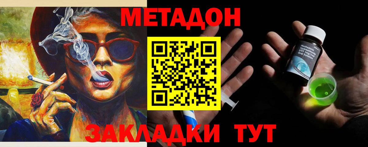 Метадон белоснежный Сердобск