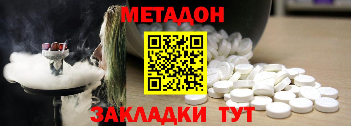 Метадон мёд  МЕТАДОН VHQ  Сердобск  Вход с VPN 