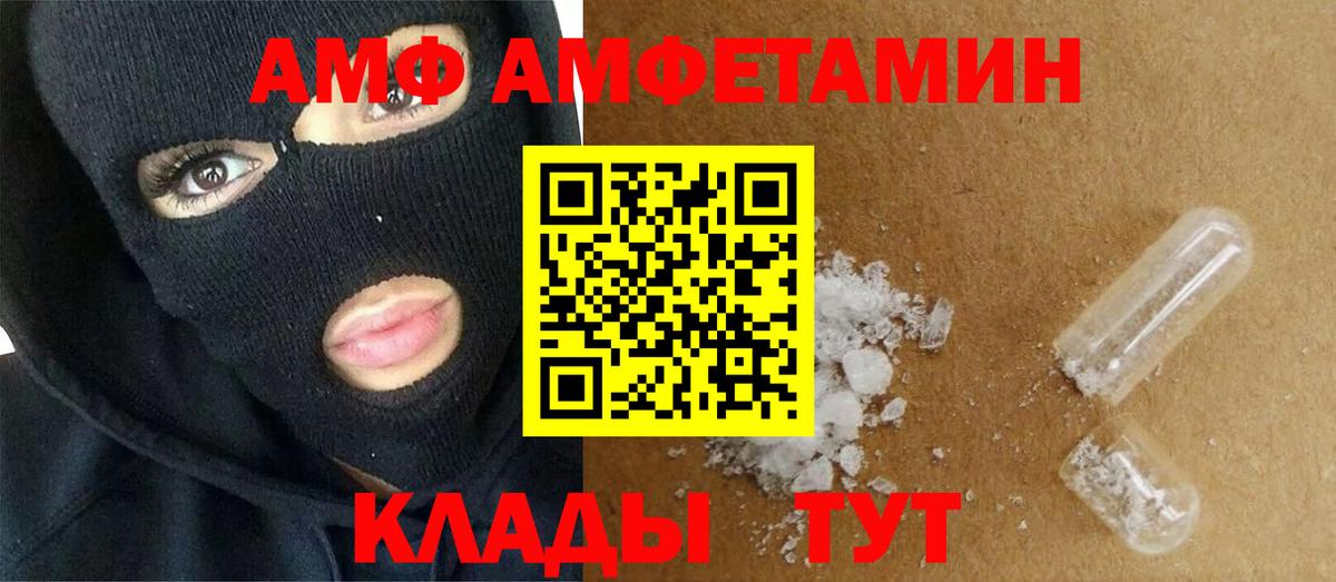 МЕТАМФЕТАМИН мет  Вход с VPN  Сердобск 