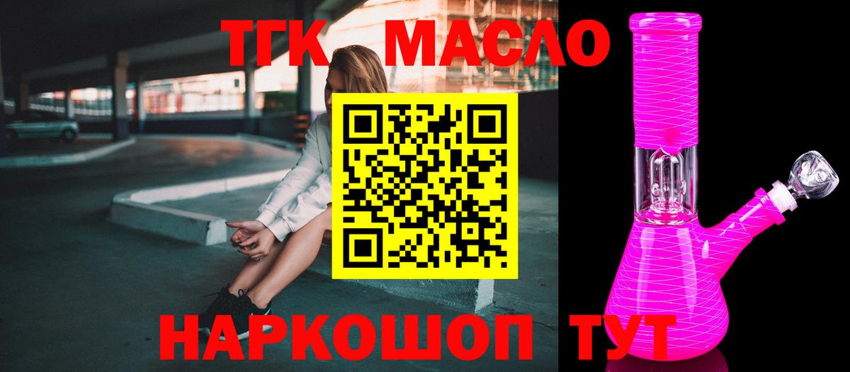 Сердобск  ТГК вейп с тгк  Вход с VPN 